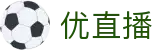 优直播-NBA直播|英超直播|高清无插件直播|足球直播_优直播官网